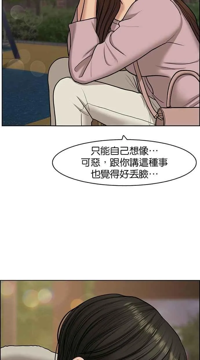 第137话 第73页