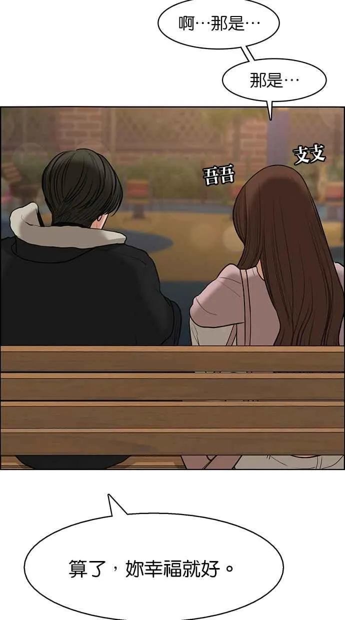 第137话 第75页
