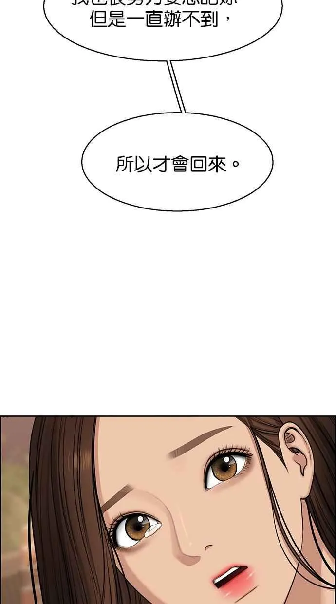 第137话 第78页