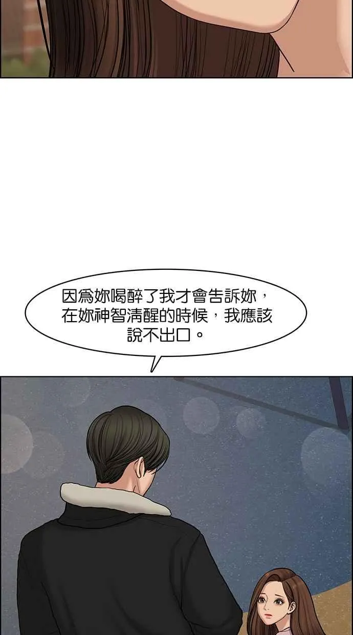 第137话 第79页