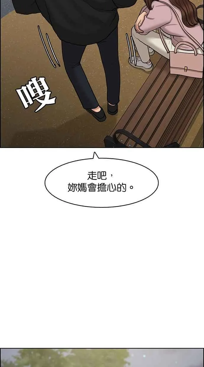 第137话 第80页