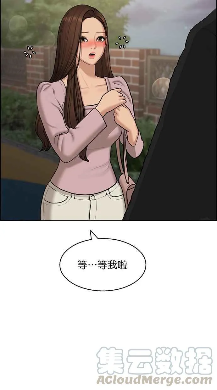 第137话 第81页