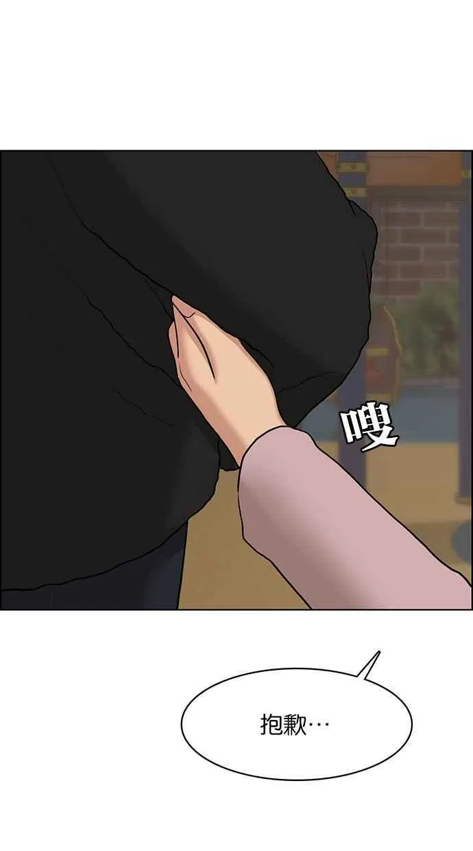 第137话 第84页
