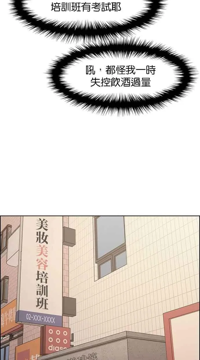 第137话 第89页