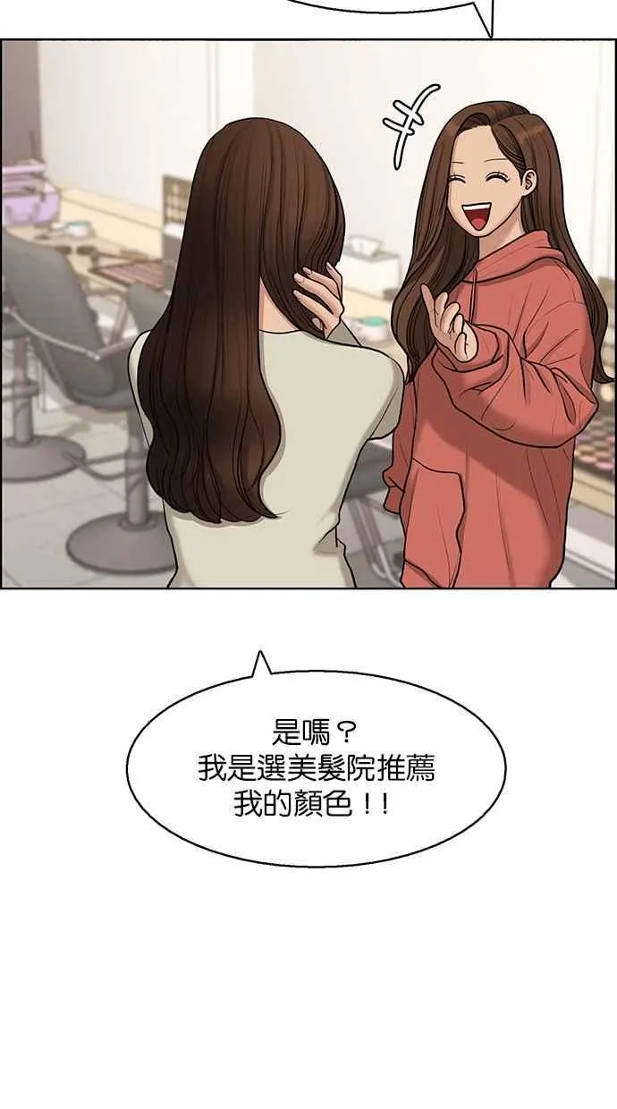 第137话 第98页