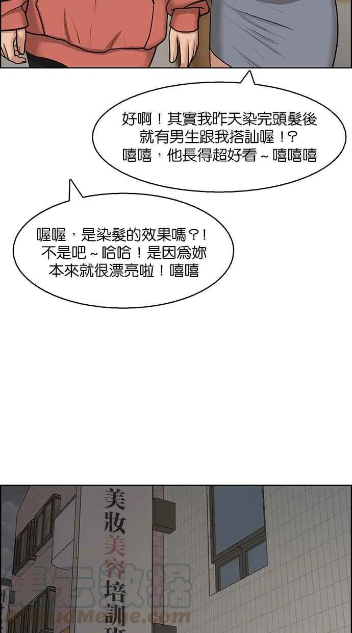 第137话 第101页