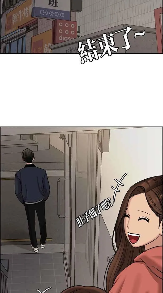 第137话 第102页