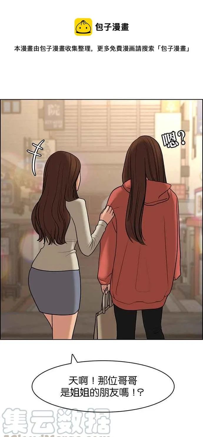 第138话 第1页