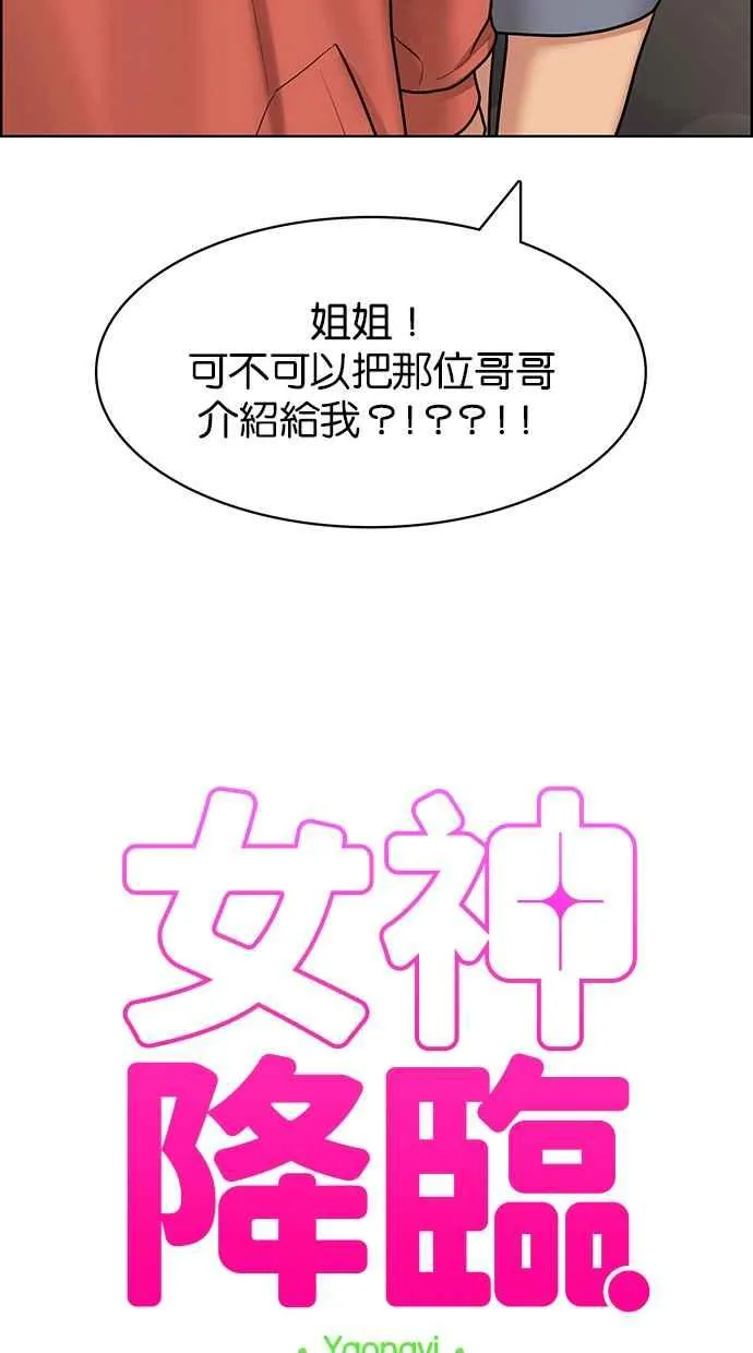 第138话 第3页