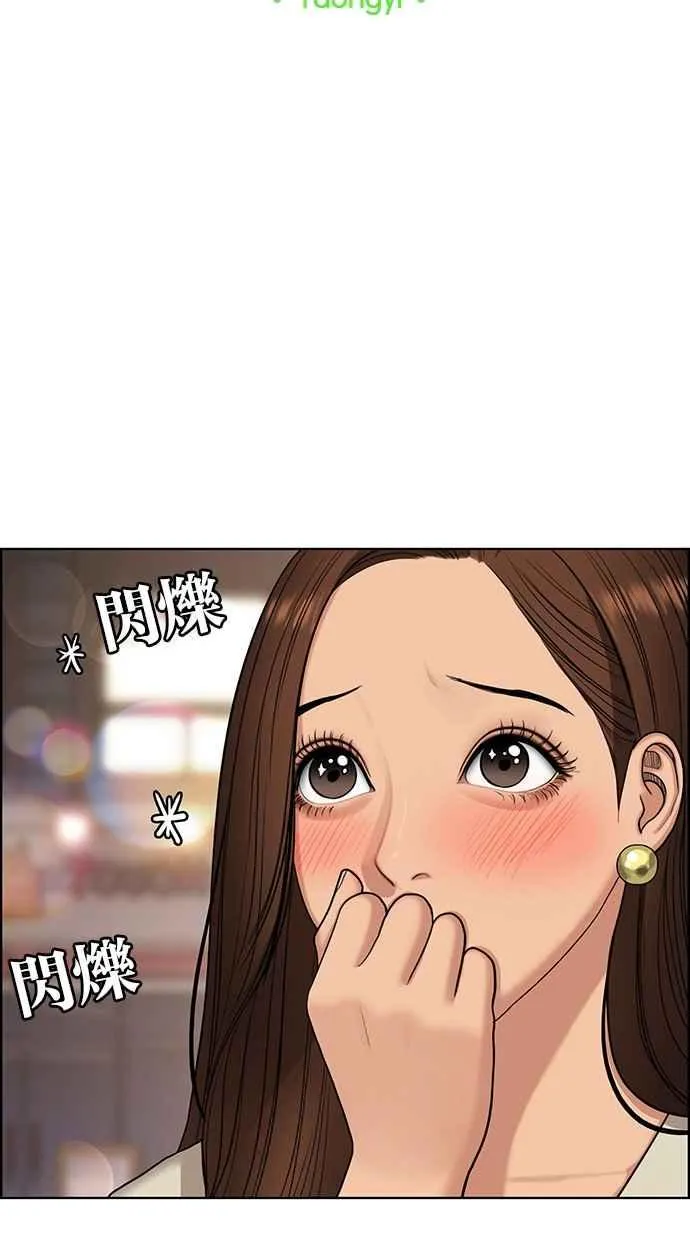 第138话 第4页