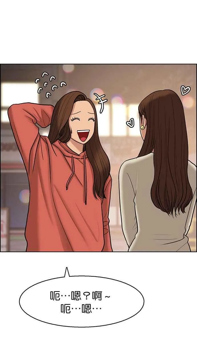 第138话 第5页