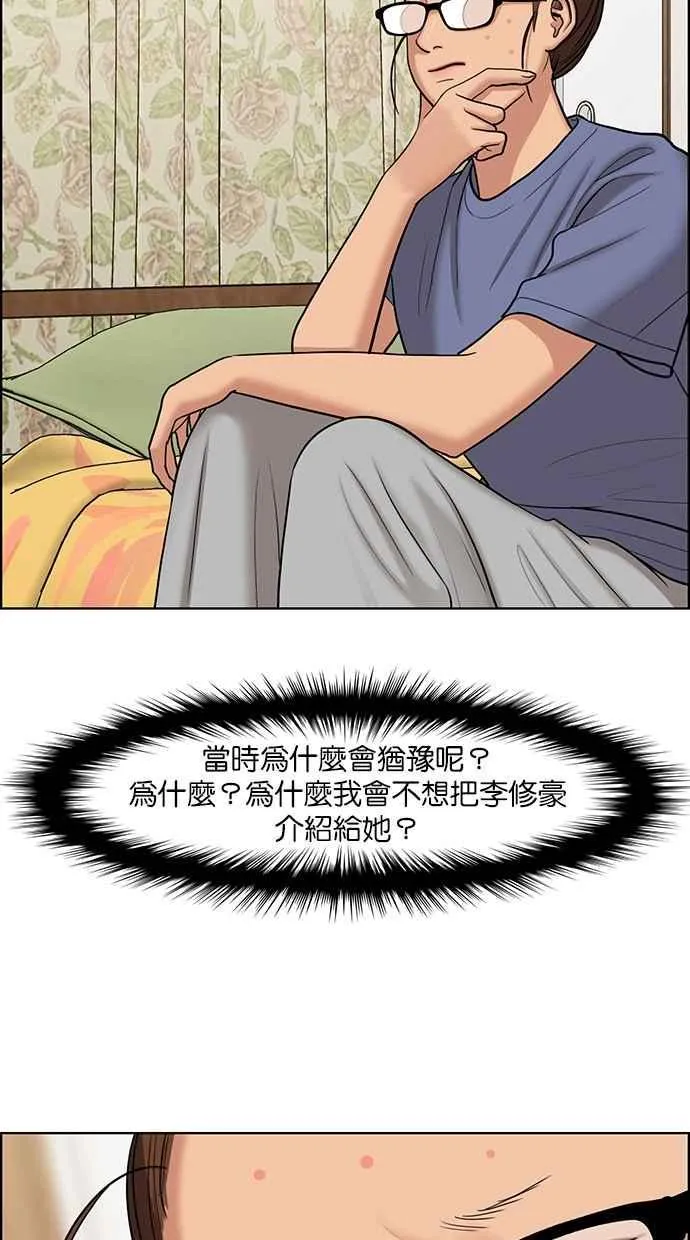 第138话 第7页