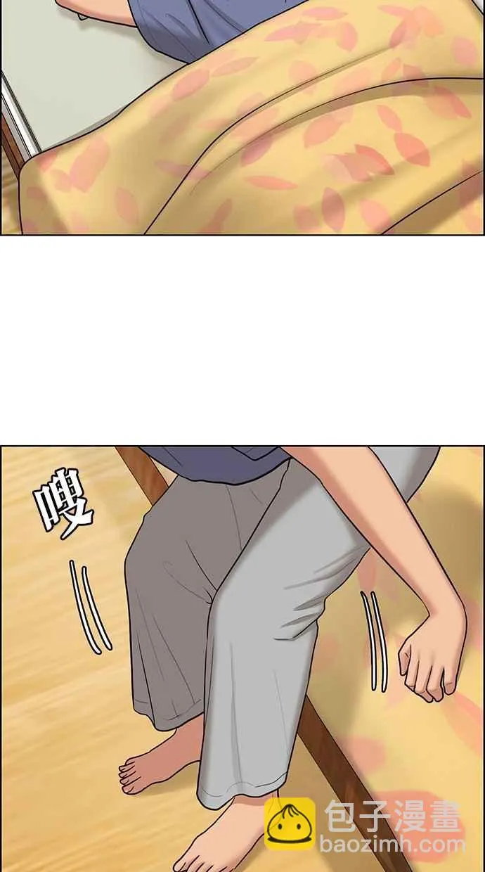 第138话 第9页