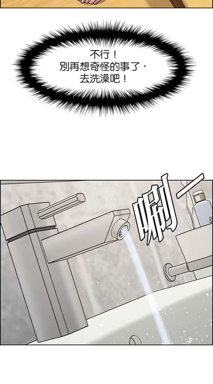 第138话 第10页