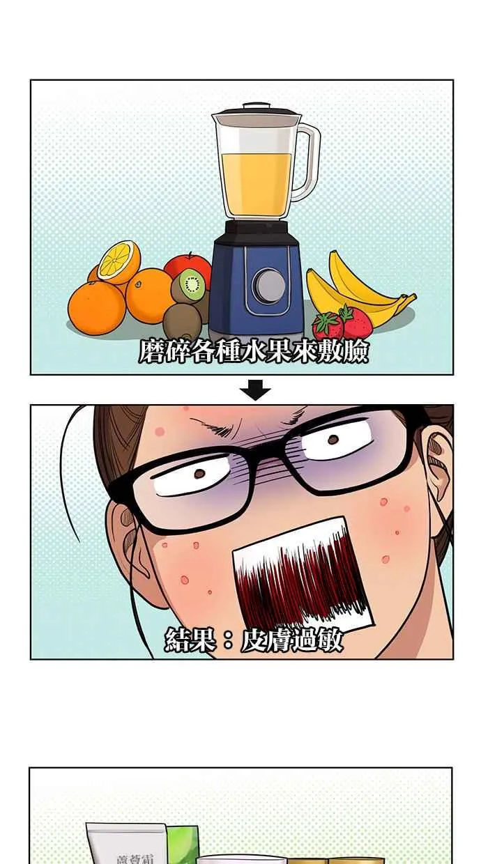 第138话 第12页