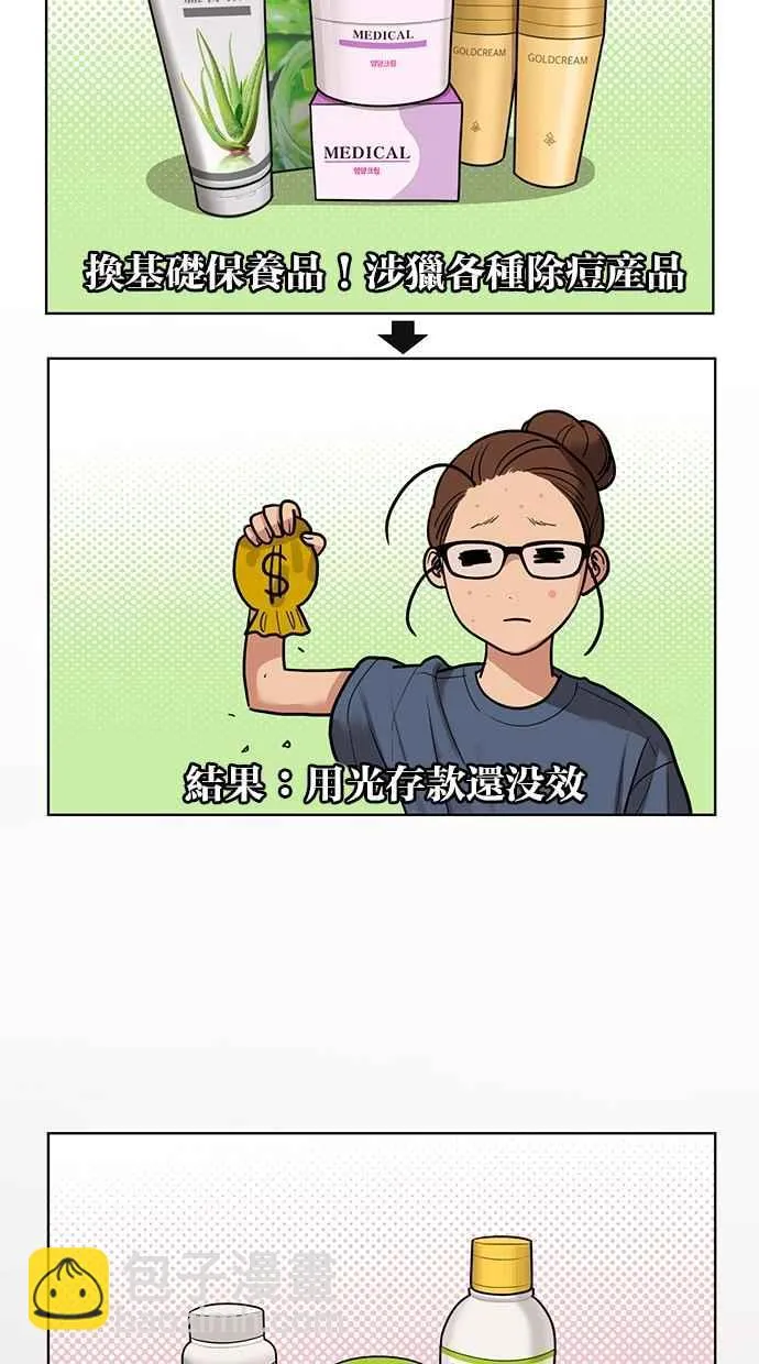 第138话 第13页