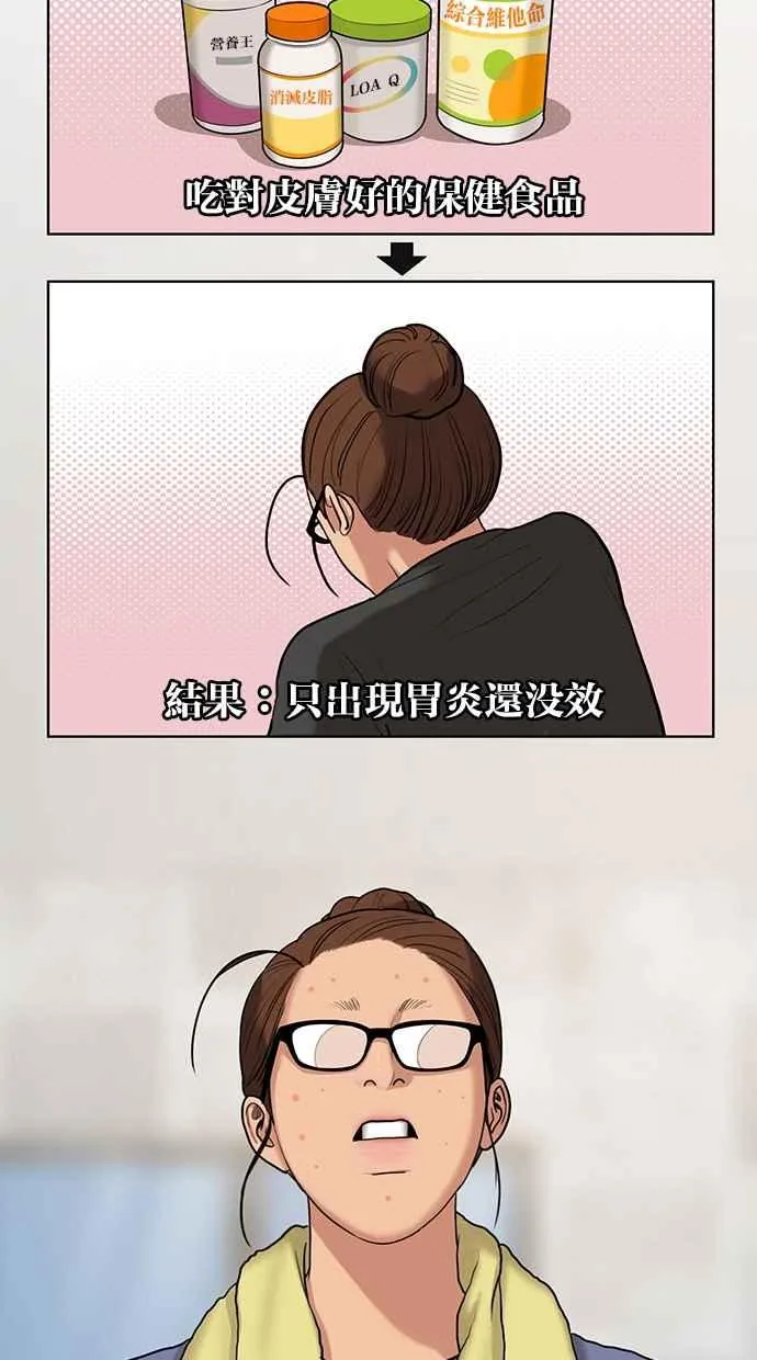 第138话 第14页