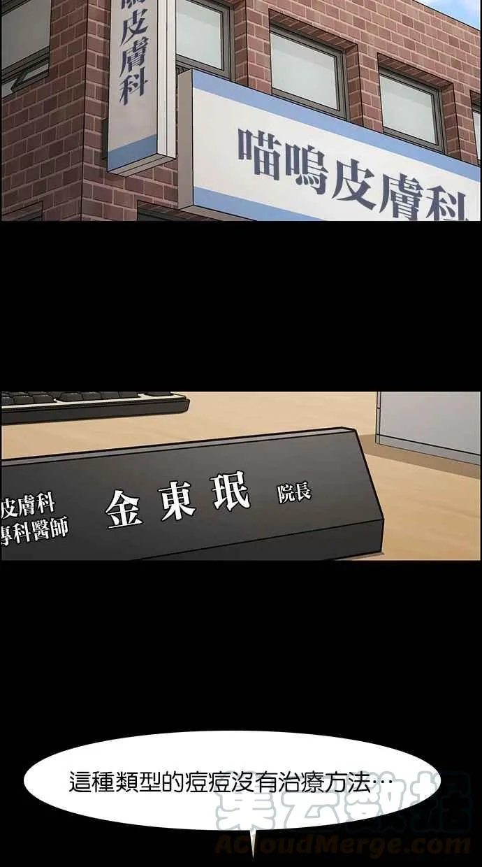 第138话 第16页