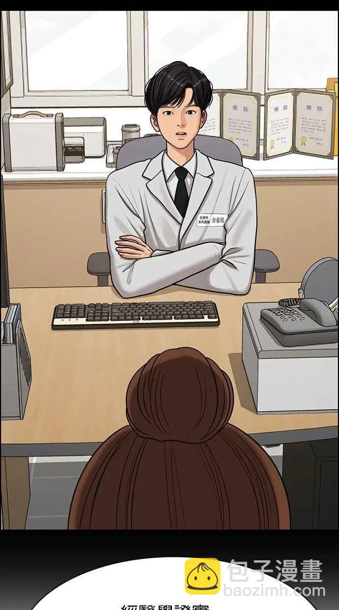 第138话 第17页