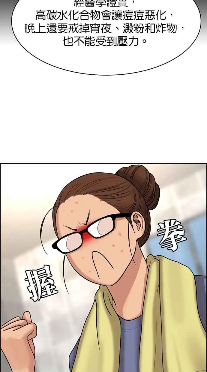 第138话 第18页
