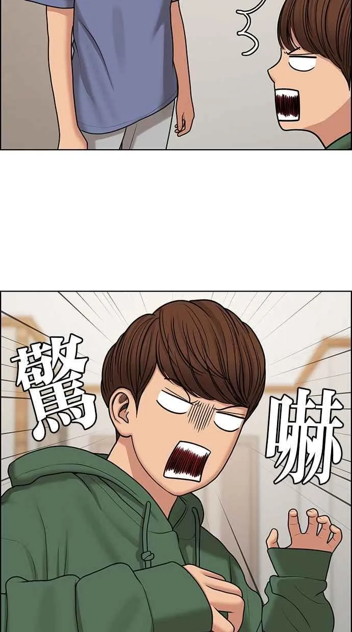 第138话 第20页