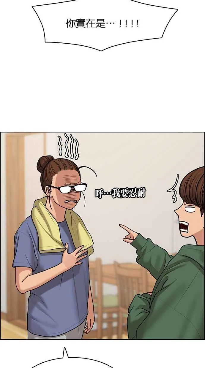 第138话 第22页