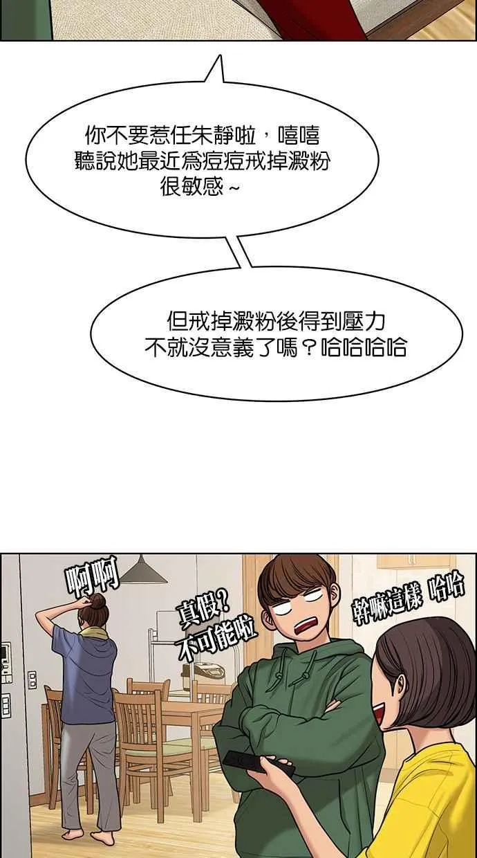 第138话 第24页