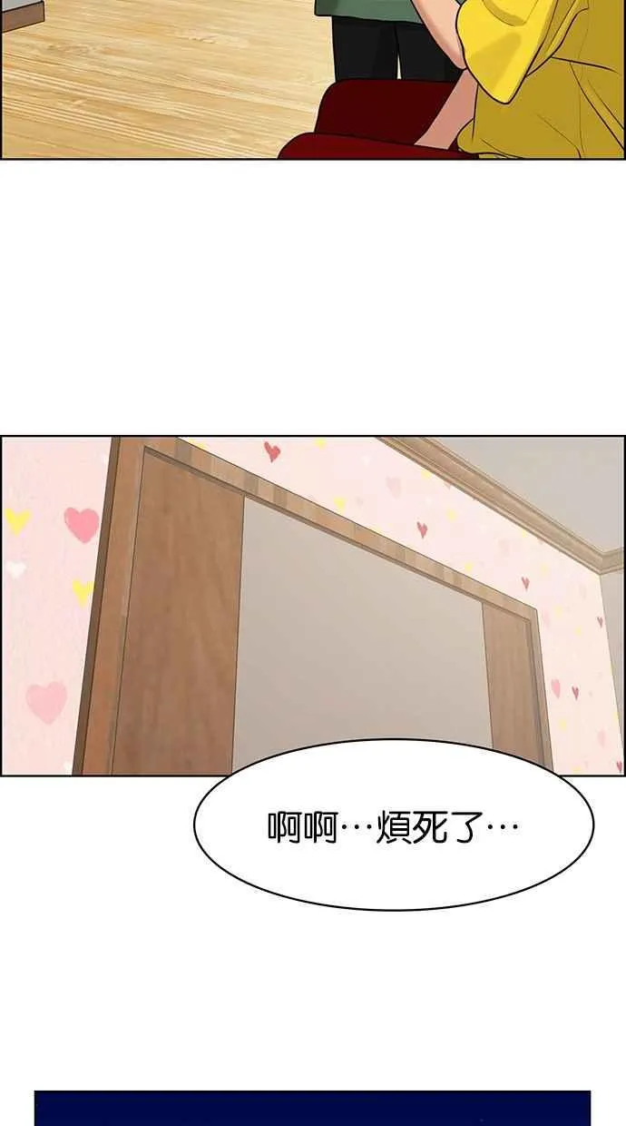 第138话 第25页