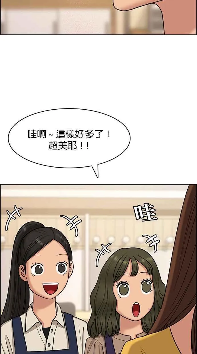 第138话 第29页