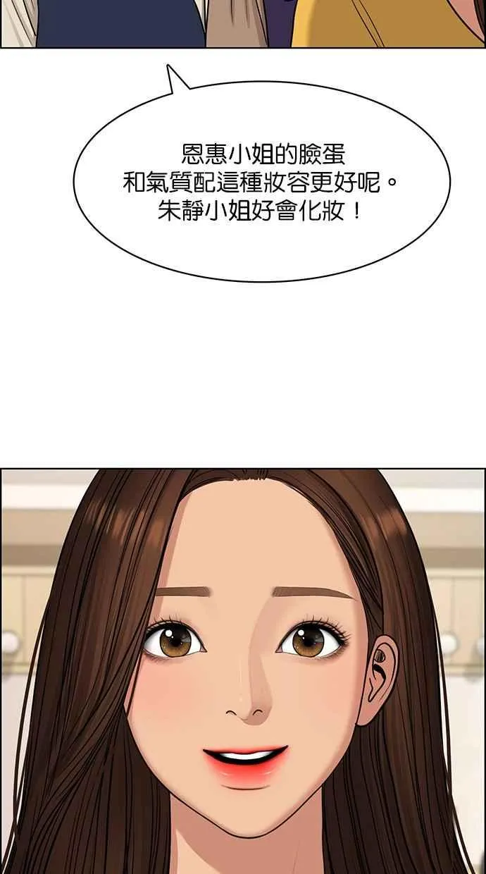 第138话 第30页
