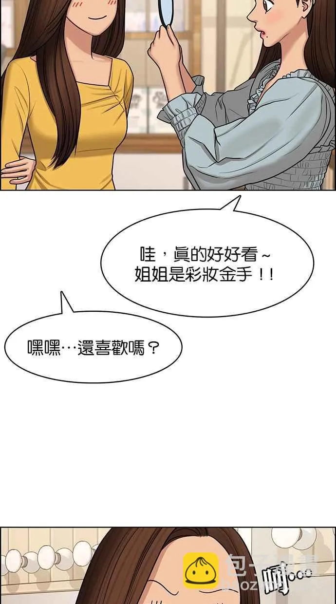 第138话 第33页