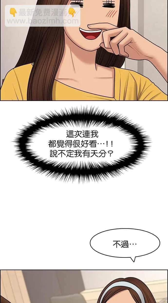 第138话 第34页