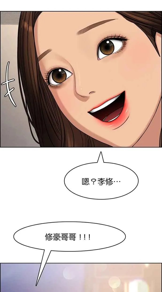 第138话 第43页