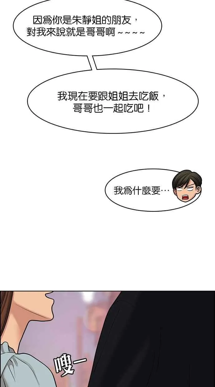 第138话 第47页