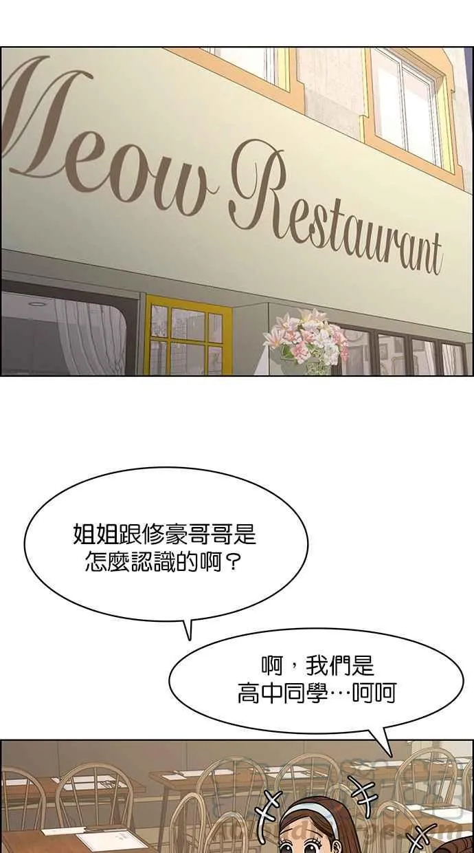 第138话 第51页