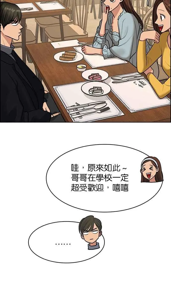 第138话 第52页