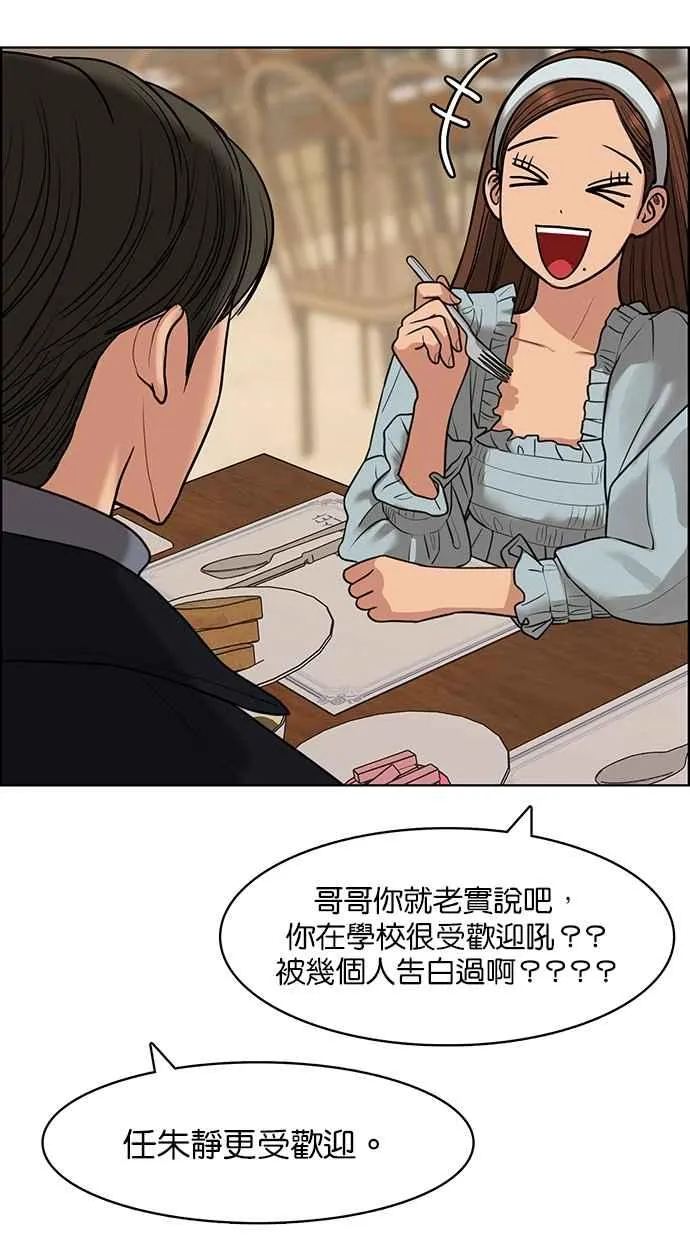 第138话 第53页