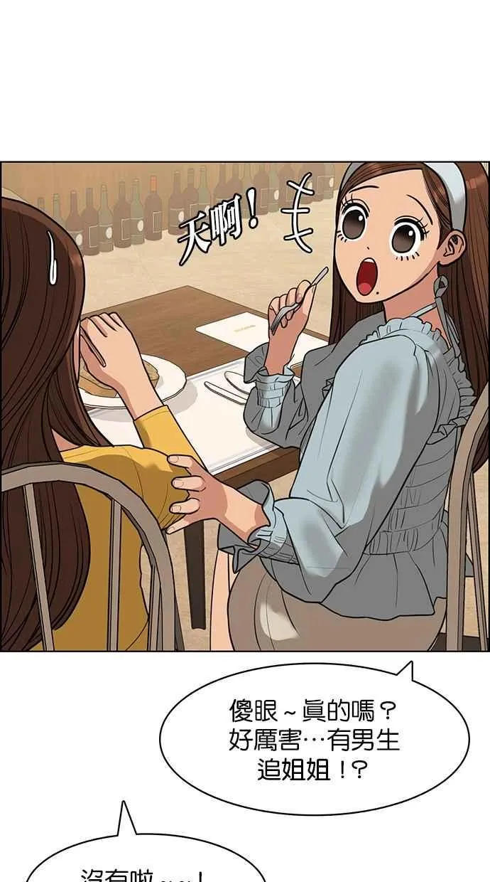 第138话 第54页