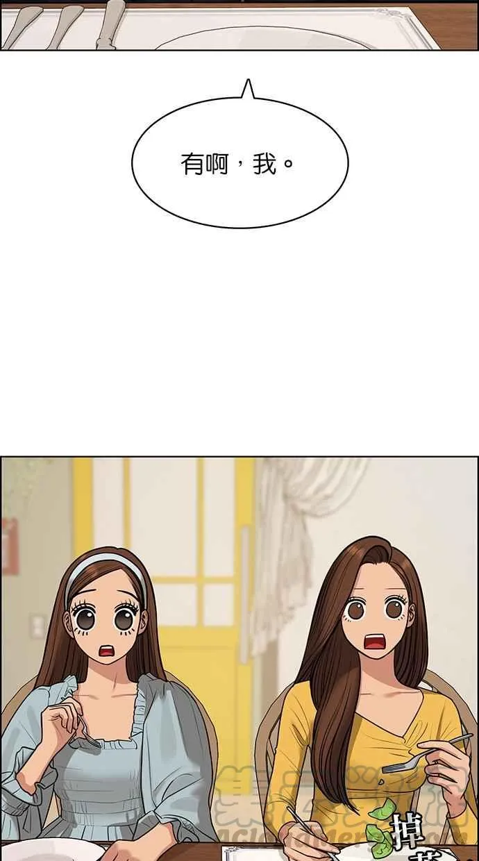 第138话 第56页