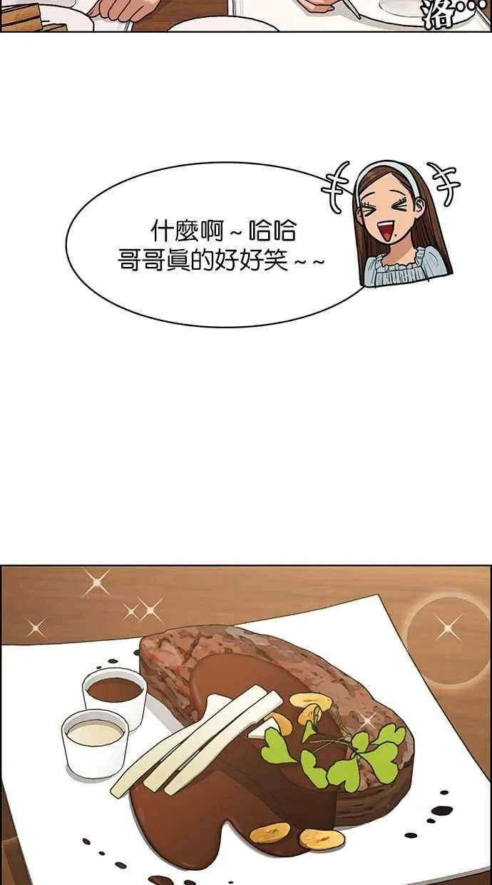 第138话 第57页