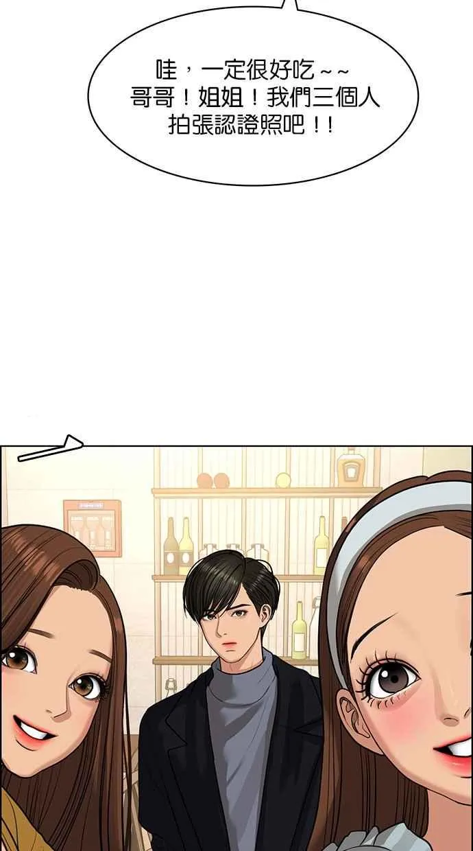 第138话 第59页