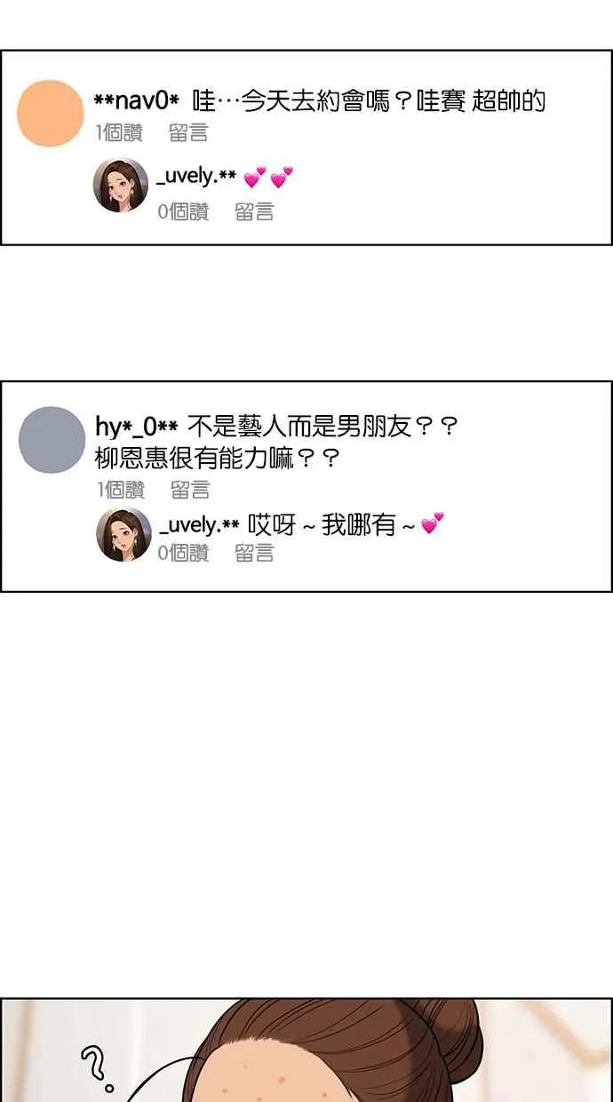 第138话 第65页
