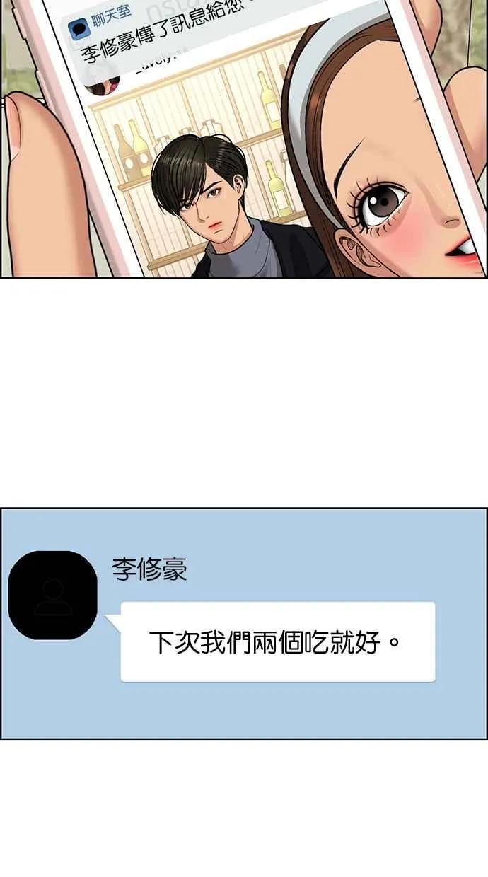 第138话 第67页
