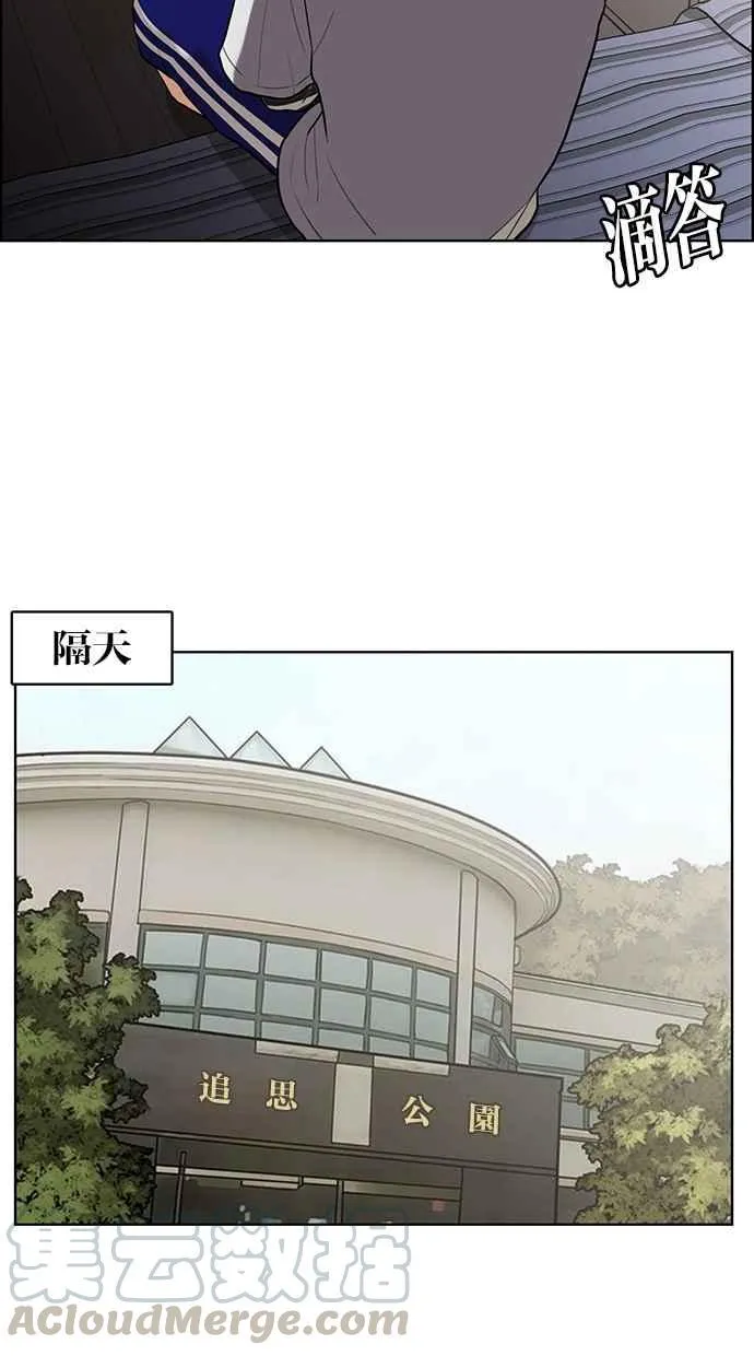 第138话 第76页