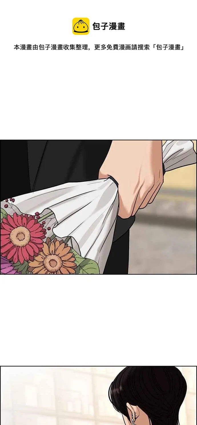 第138话 第77页