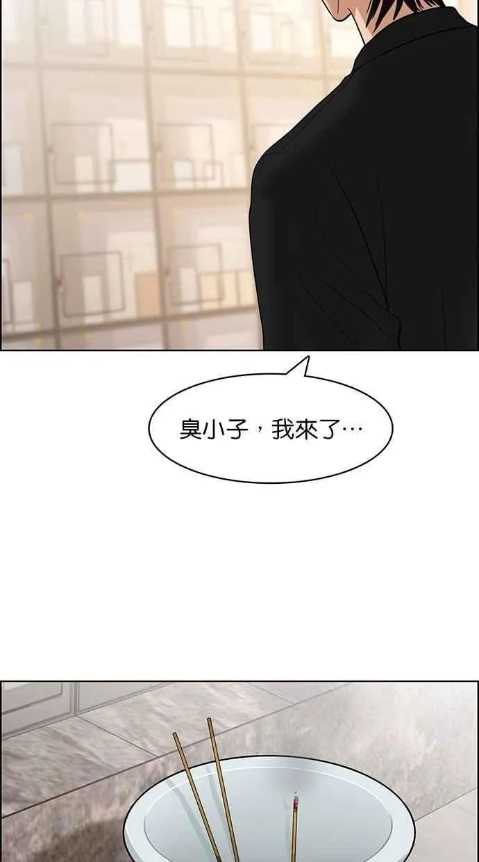 第138话 第78页