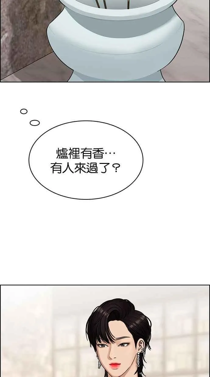 第138话 第79页