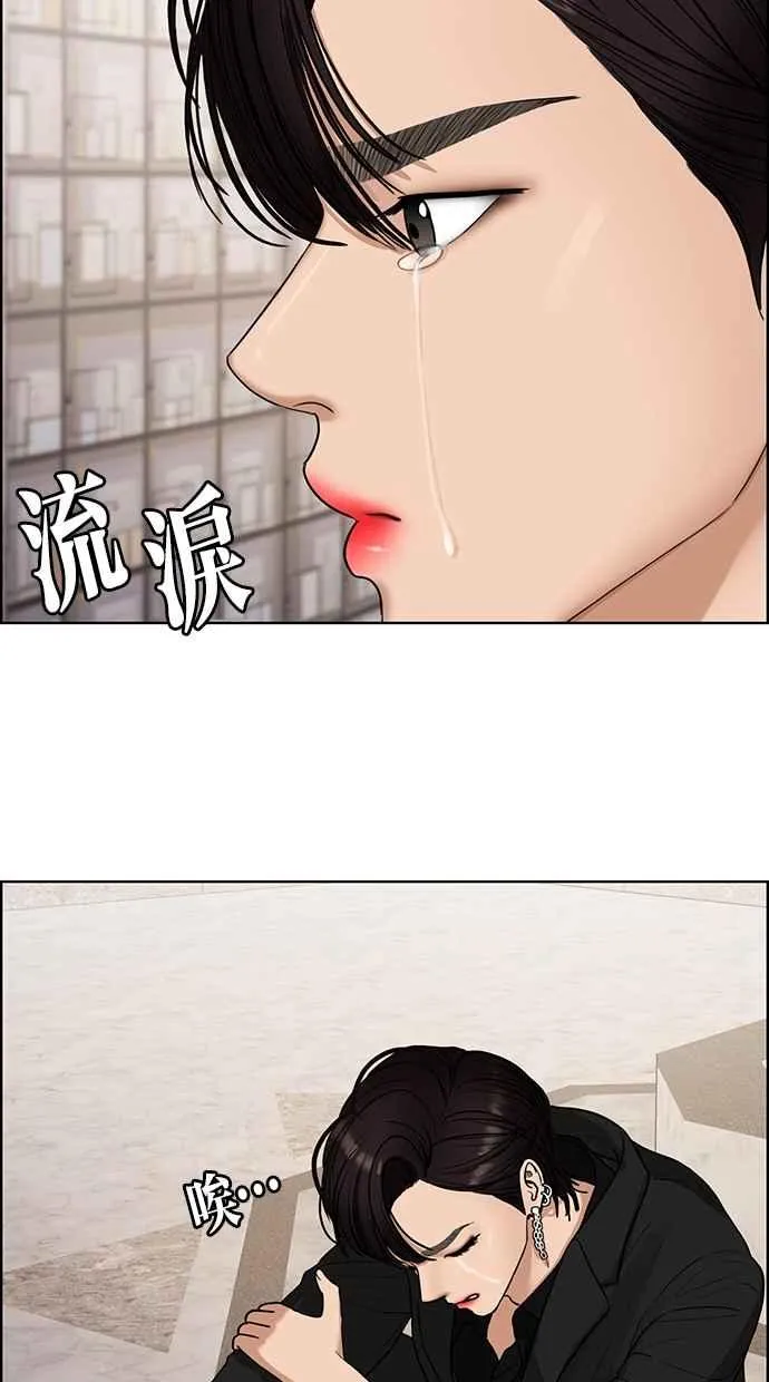第138话 第85页