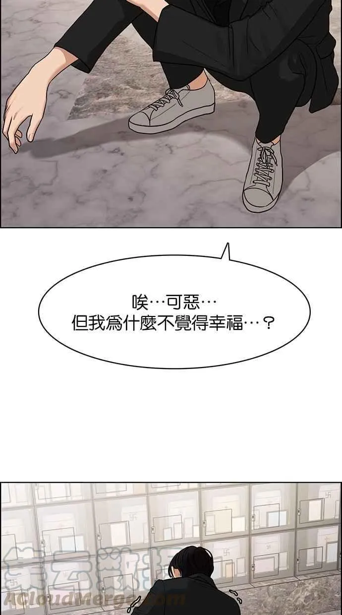 第138话 第86页