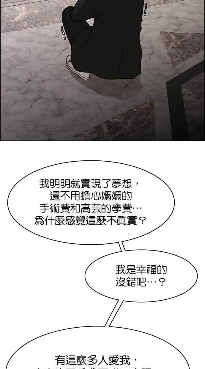 第138话 第87页